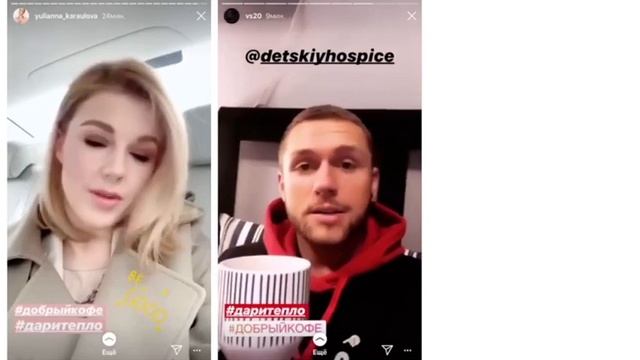 Благотворительная акция «Добрый кофе»