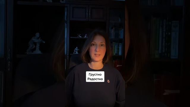Как чувство влияет на тело