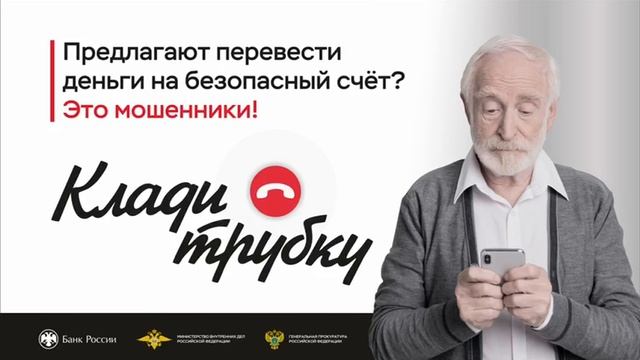 Мошенники