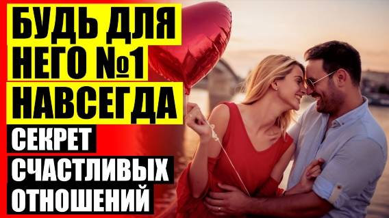 Техника дистанцирования в отношениях 😎 Как понравиться мальчику