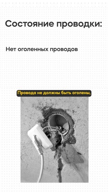 Розетка искрит? Что делать?