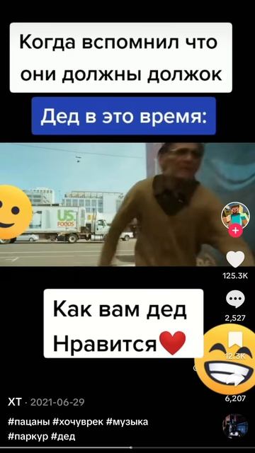 ДЕД СИГМА!!!!Проду?
