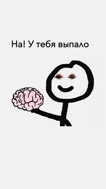 Отправляй тому кто потерял