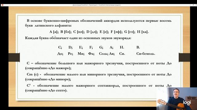 Вводный вебинар Курса "Классический аккомпанемент на гитаре"