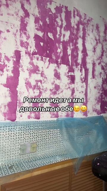 Ремонт студии продвигается #уралочка #уральскаядевушка #деревенскаяжизнь