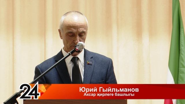 Аксарда халык җыены узды