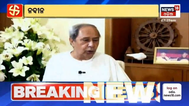 Live:BJDର କେତେ ଆସନ,କହିଲେ ନବୀନ |CM Naveen Patnaik Interview |Odisha Election 2024 |Lok Sabha Electio