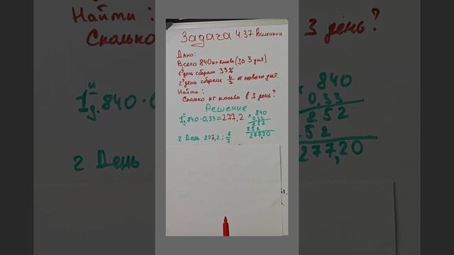 Задача найти площадь цилиндра. Математика шестой класс Виленкин