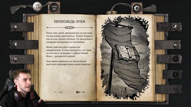 The Life and Suffering of Sir Brante / Пьём вино с дворянами #8 (Жизнь и Страдания Господина Бранте)