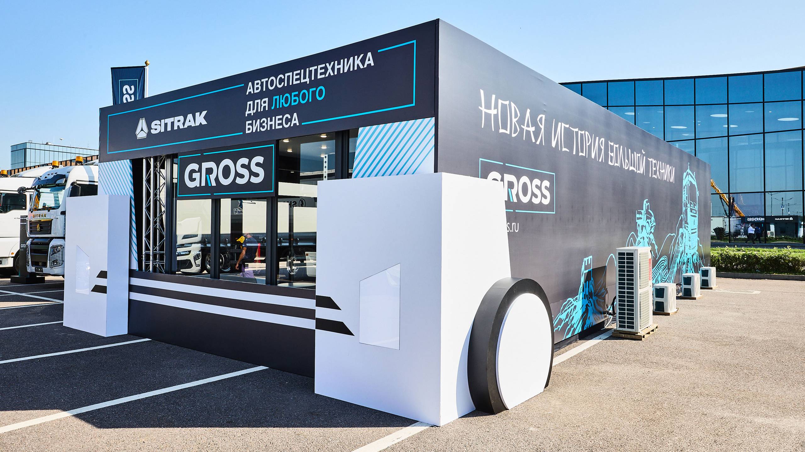 Экспозиция спецтехники ГК GROSS на выставке Eurasian Construction Technology 2024