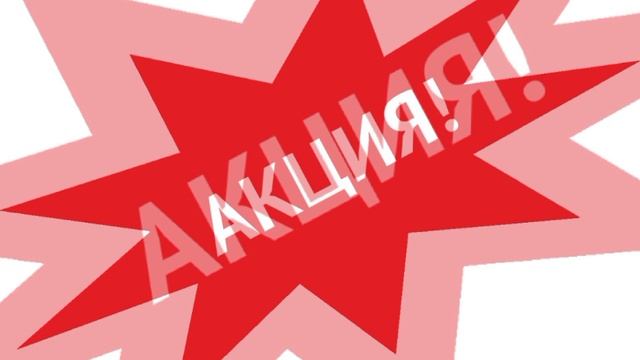 Ищешь скидку? Только актуальные промокоды по ссылке в описании.mp4