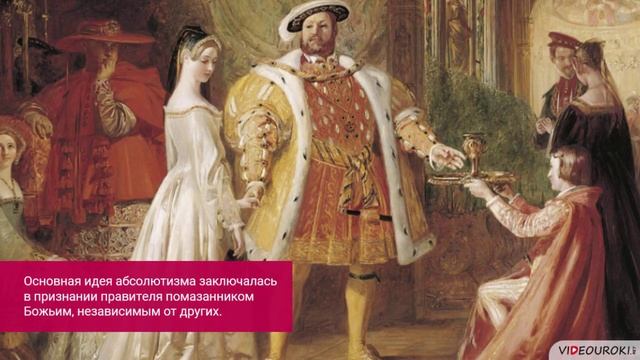 04. Формирование единых государств в Европе и России. История России. 7 класс