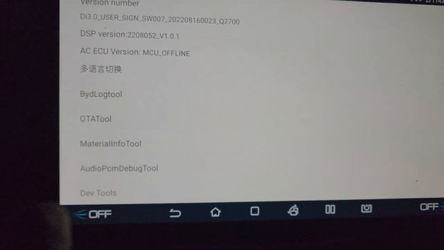 Mudar o idioma da multimídia - BYD Song Plus DM-i