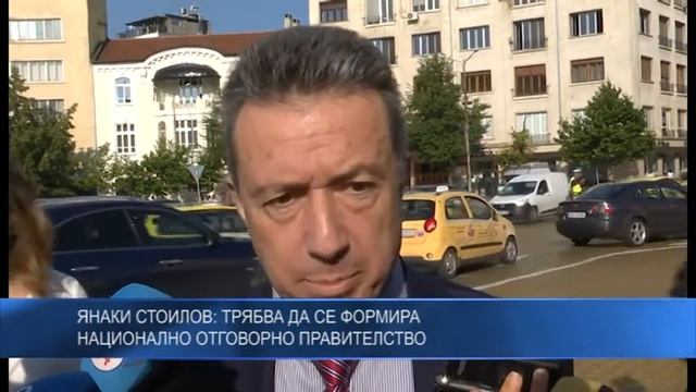 Янаки Стоилов: Трябва да се формира национално отговорно правителство