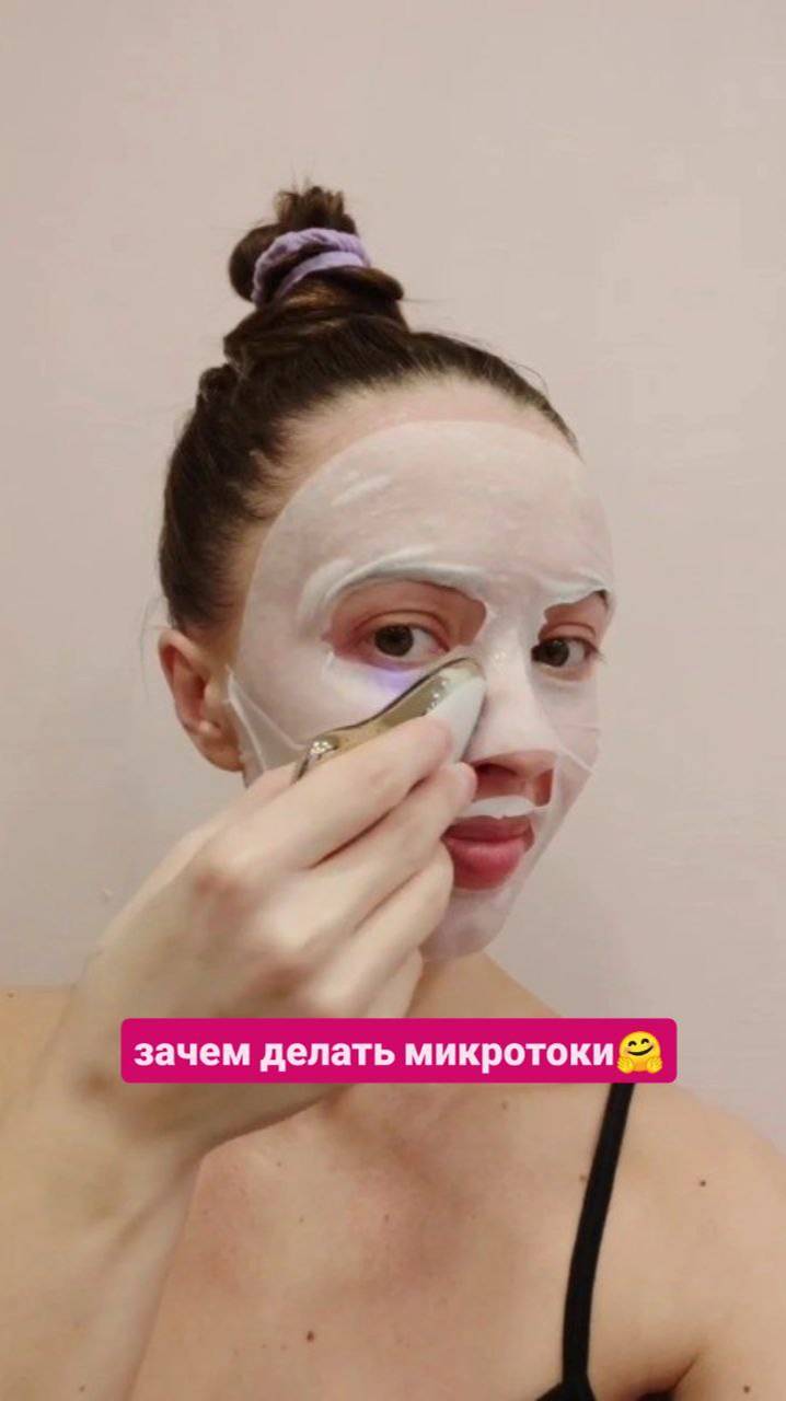 Зачем делать микротоки