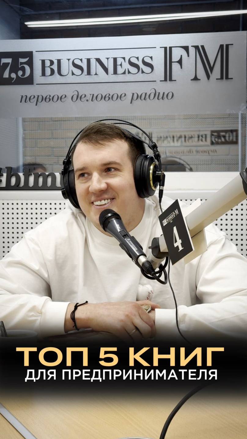 ТОП 5 книг для предпринимателей