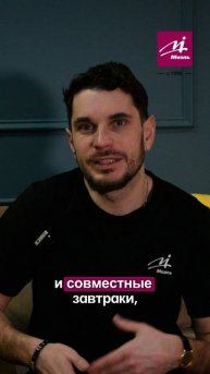 В МИЭЛЬ свои традиции! Мы их бережём и храним 🙌🏻 #МИЭЛЬ #недвижимость #риелтор #агенты