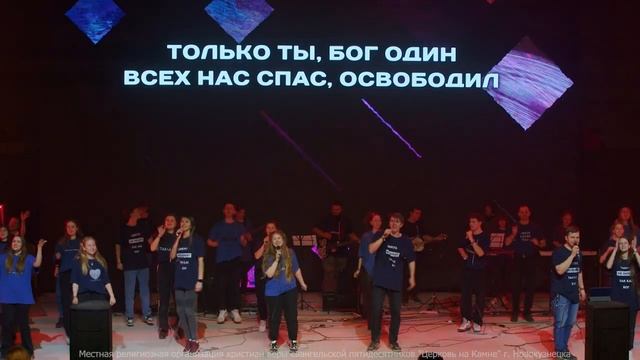 ЦнК Music _ Будь прославлен _ Planetshakers All The Praise