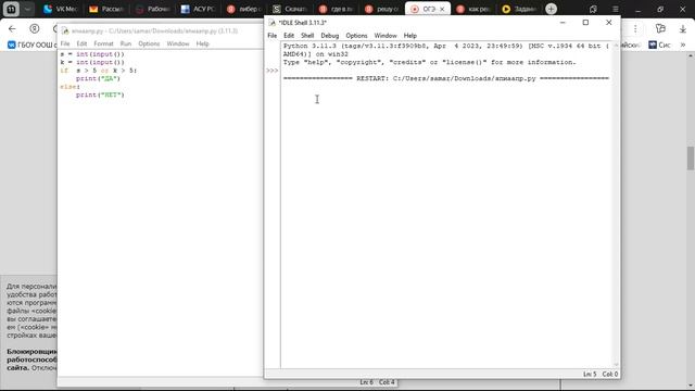 Решение 6 задания ОГЭ при помощи Python