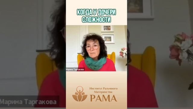 Когда у дочери сложности