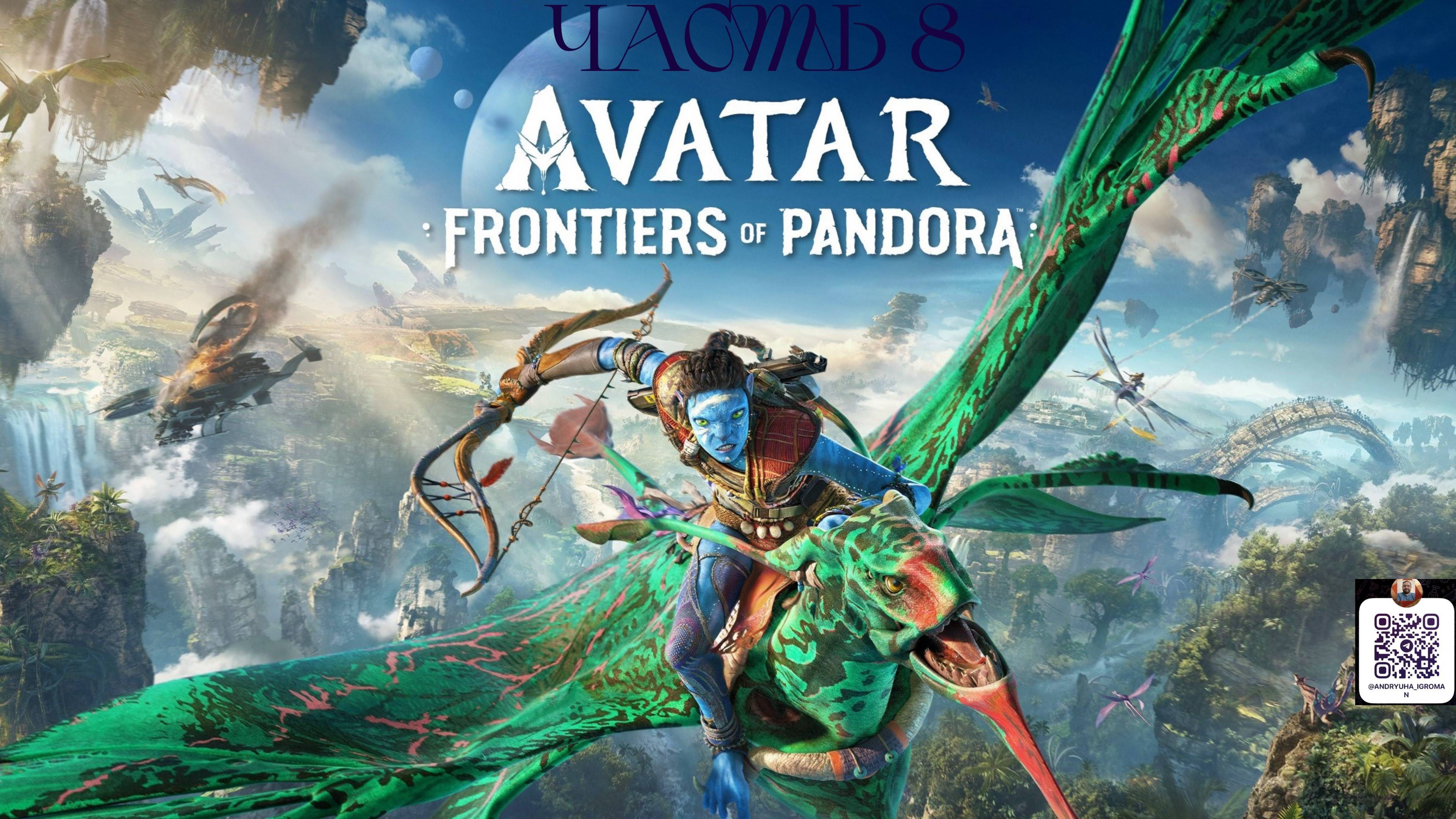 Прохождение Avatar: Frontiers of Pandora #8-1