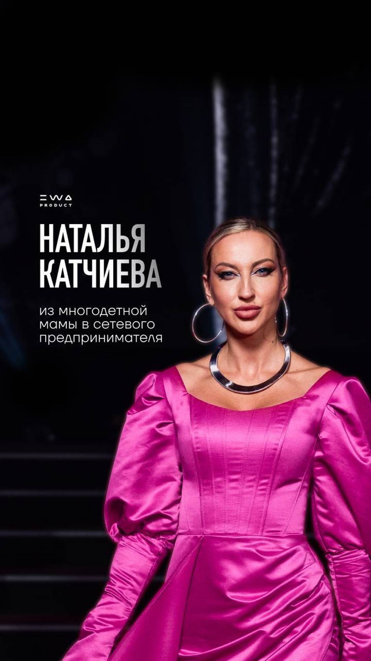 Кто сказал, что мама четверых детей не может быть успешна в бизнесе?🔥
