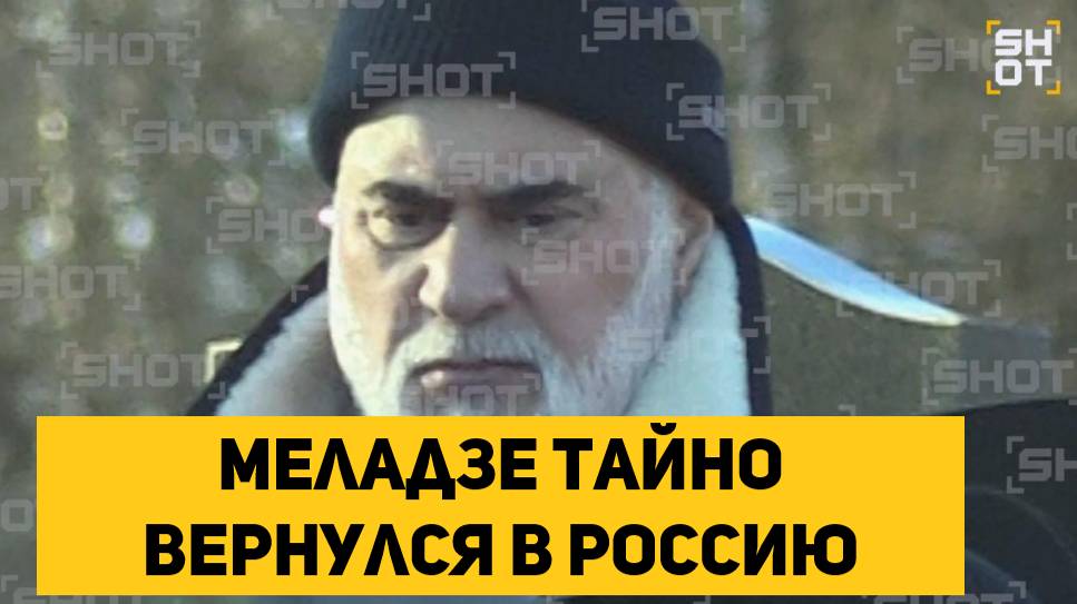 Меладзе тайно вернулся в Россию