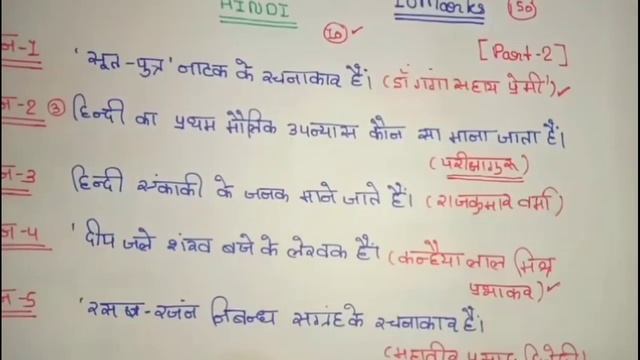 Hindi most important question 2021 exam(1) ,class 10,12 Hindi important question 2021||up board exa