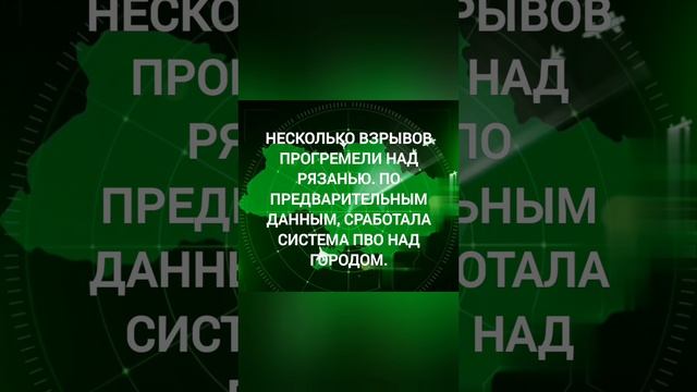 Сводки с фронтов 20.01.2025 Ночная атака БПЛА На регионы РФ.