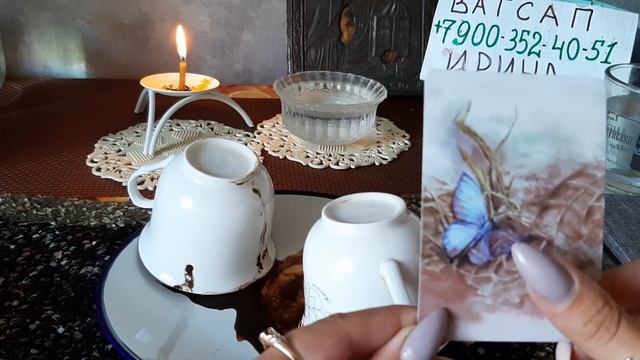 БУДЕТ ЛИ ЗНАКОМСТВО?/ГАДАНИЕ НА КОФЕ/💚💛💞🧡💓💗❤