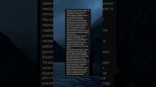 #мистическийрассказ #мистика #мистическиеистории #мистическаяистория #мистическое #эзотерика #таро