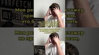 Ситуация со стажёром... #стажёр #работаиздома #работамечты