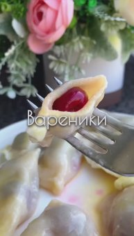 Вареники с вишней
