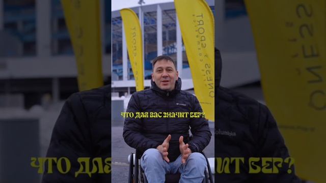 Что для вас значит бег?