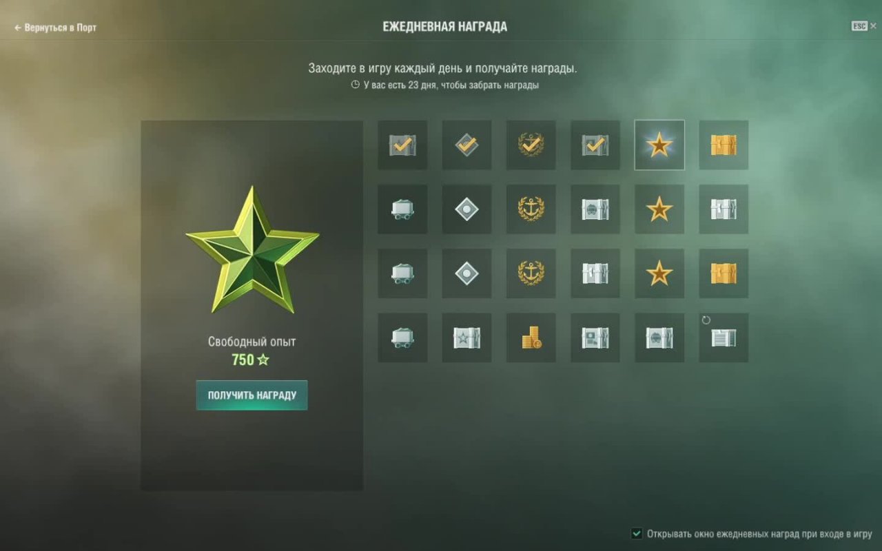 Мир кораблей (World Of WarShips)