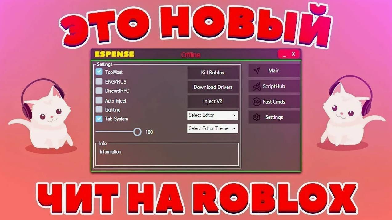 🟢 ЛУЧШИЙ ЧИТ ДЛЯ РОБЛОКС 🍓 БЕЗ БАНА СКАЧАТЬ! 🔥🔥🔥| ЛУЧШИЙ ЧИТ В 2025 ГОДУ! АИМ, ВХ, ФАРМ✅ ✨