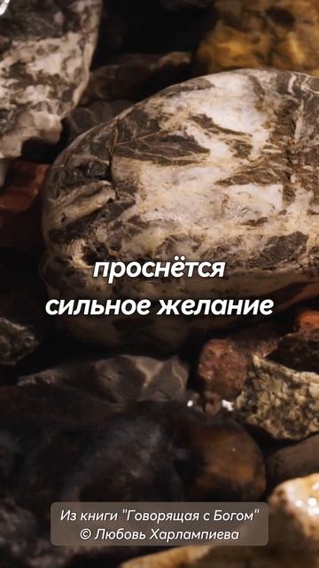 "О пути человека и Души"