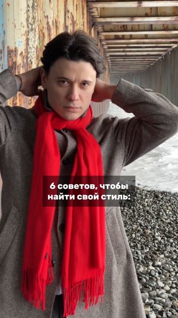 6 советов, чтобы найти свой стиль