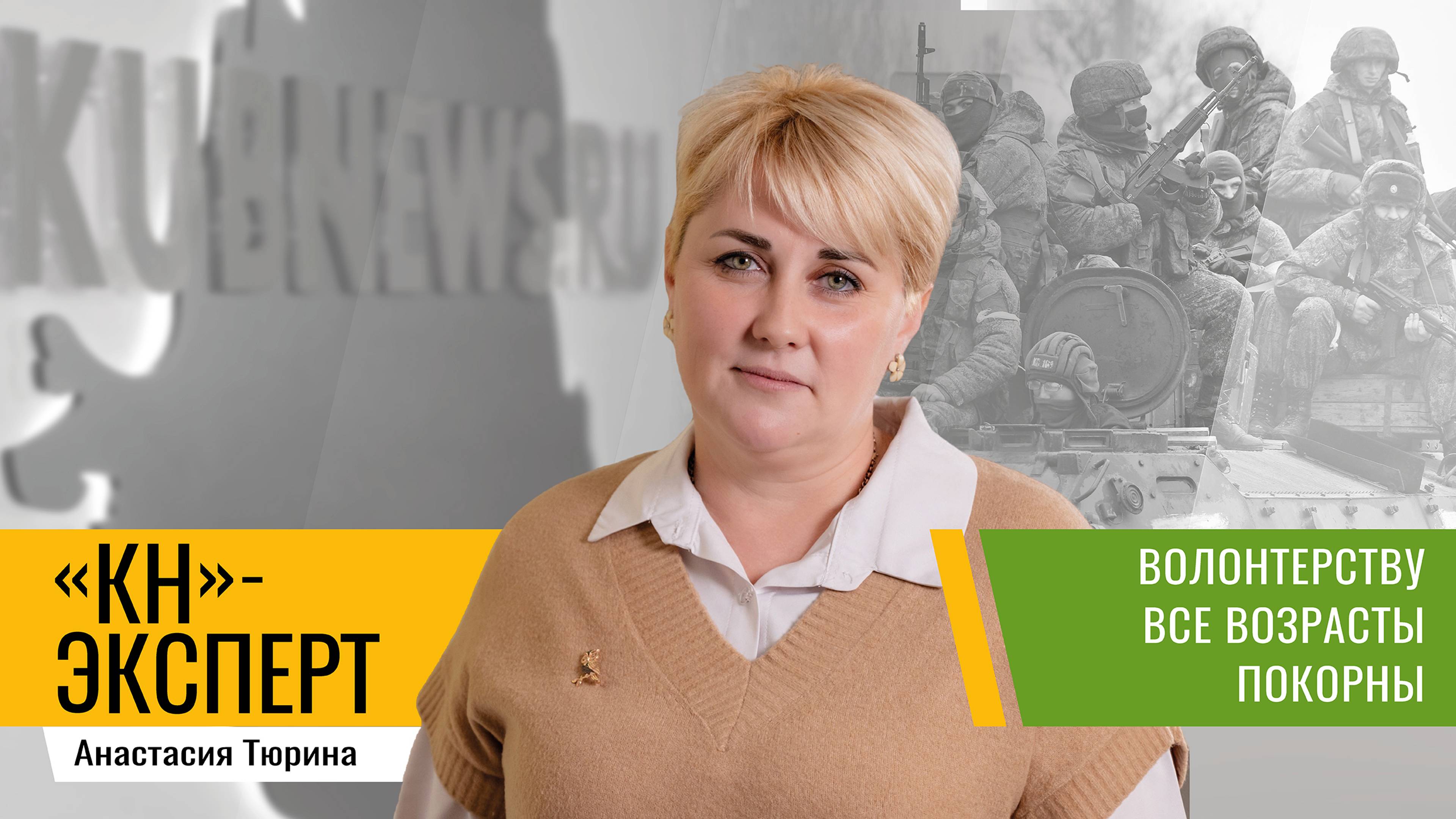 Откуда в краснодарском детском саду появились волонтеры