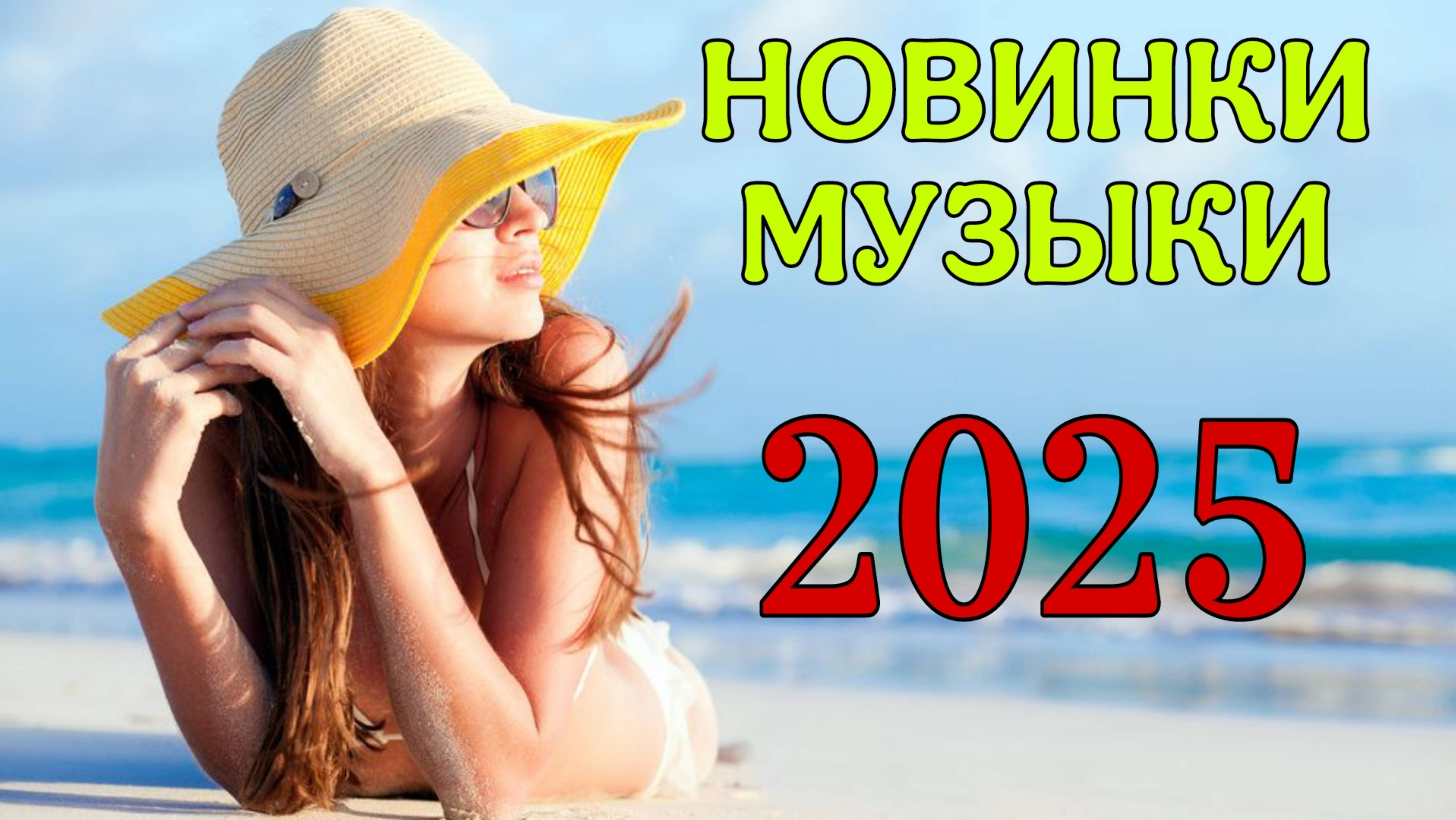 ЛУЧШИЕ ПЕСНИ_ХИТЫ 2024 _ Новинки и Самые Популярные Песни _ Трендовая Музыка #4 
#музыка #тренд