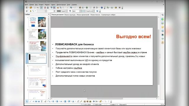 Марина презентация ЛКБ  20 января