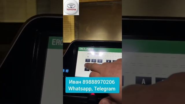 После снятия клеммы аккумулятора магнитола Тойота заблокировалась и просит ввести код? Pазблоки ERC