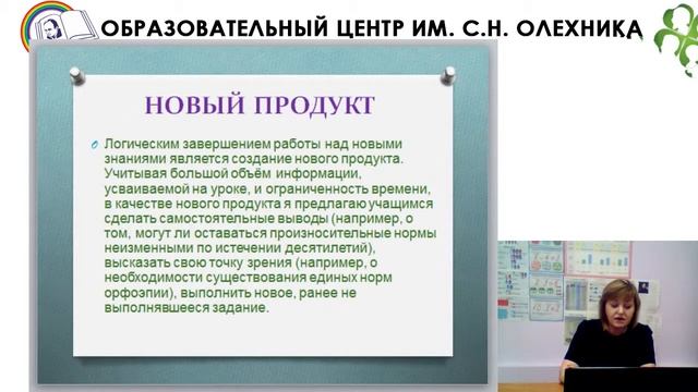 11.09.2017 Вебинар: «Методика преподавания русского языка с учетом требований ФГОС НОО»