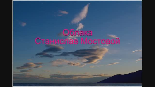 Облака