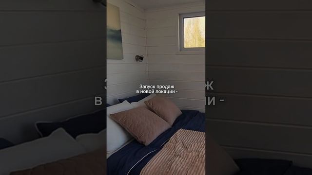 Доходные апартаменты