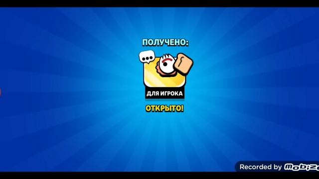 играю в бравл старс