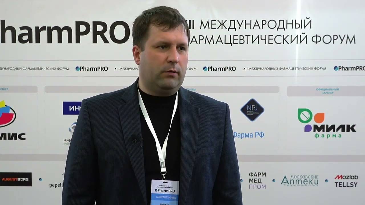 Директор по развитию информационных технологий АО «ПРОМИС» Андрей Коробов о форуме PharmPRO-2023