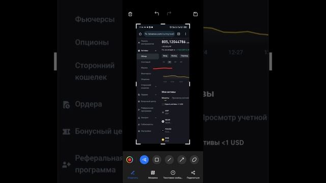 Способы захода в рынок (пример на бирже бинанс)