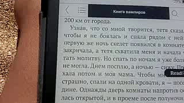 Море и книга