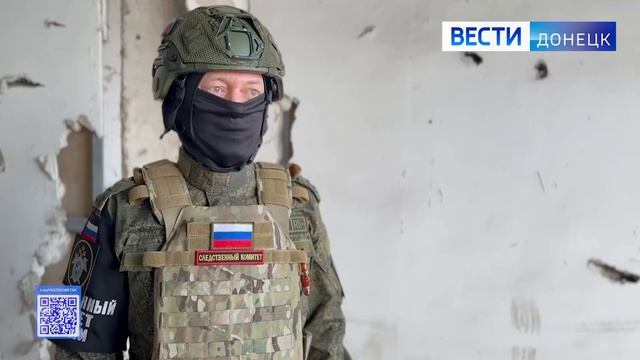 Следователями СК России зафиксированы очередные преступления ВФУ